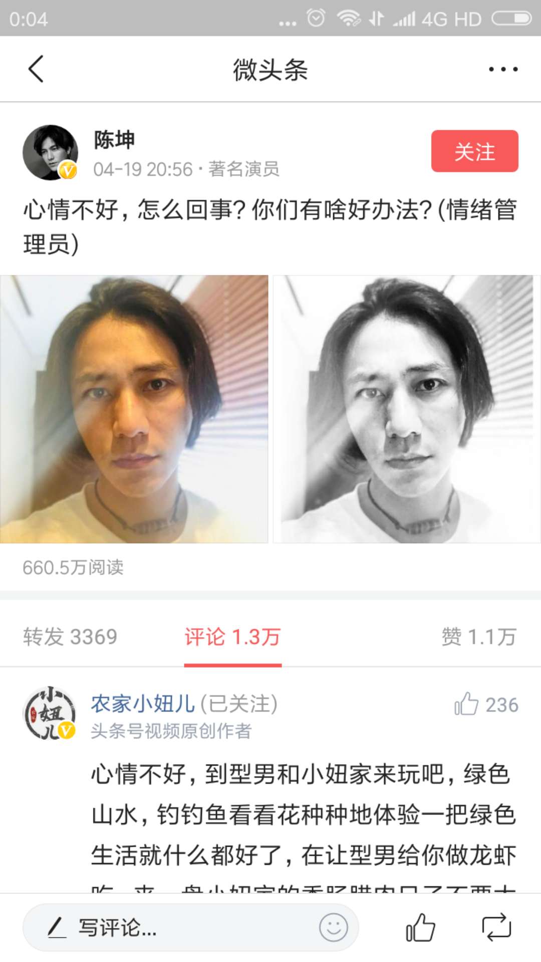 陈坤老师：心情不好思烦恼头条农人：挖空心思想绝招