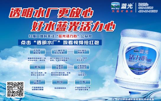 蓝光矿泉水水厂,水厂高品质水