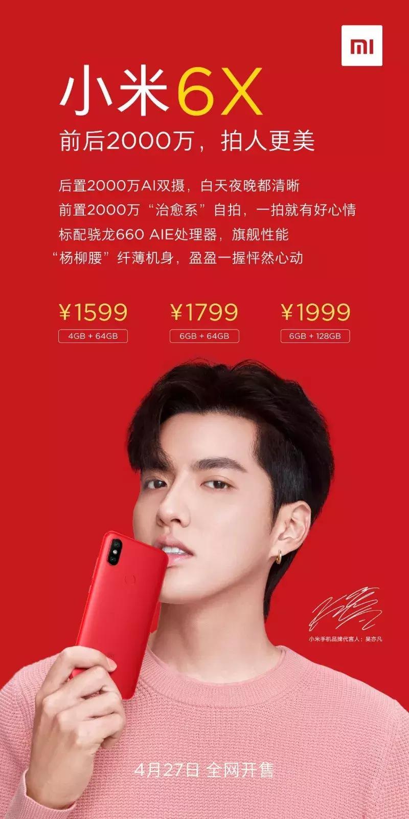 骁龙660和小米6x对比,小米6x拍照好还是其他配置好