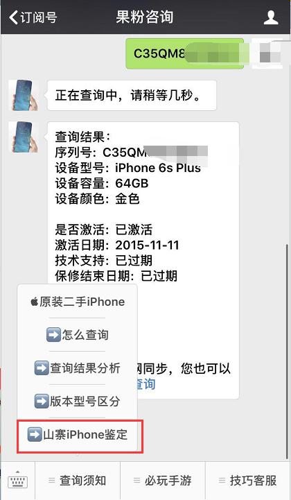1000买苹果6sp128g,100元的iphone6splus