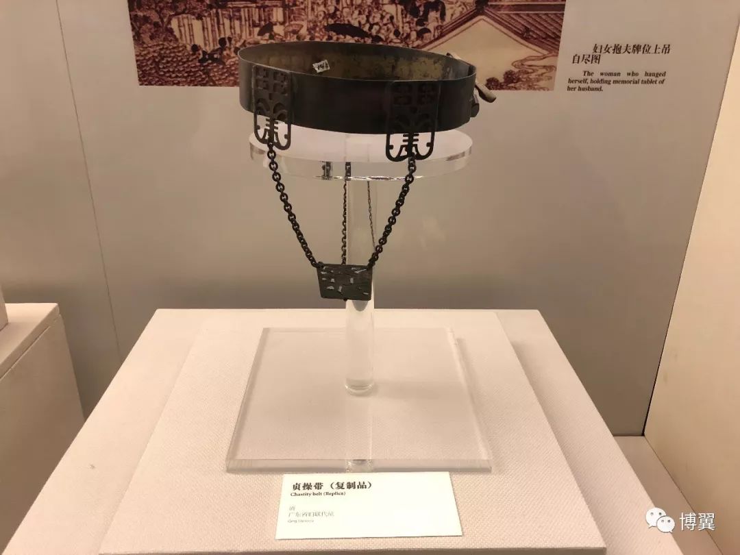 于视乎丨馆里的展品（十三）：贞操的枷锁