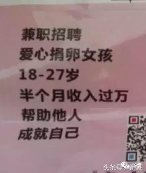 骗女生上床还买卖女生卵子，这些卖卵中介去死吧！