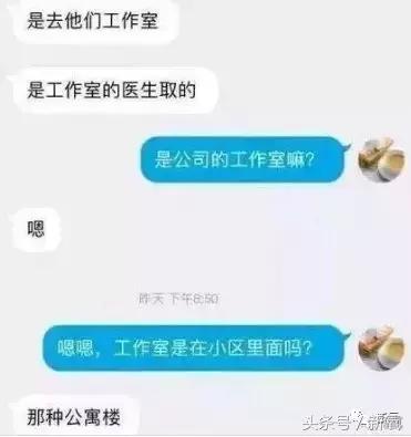 骗女生上床还买卖女生卵子，这些卖卵中介去死吧！