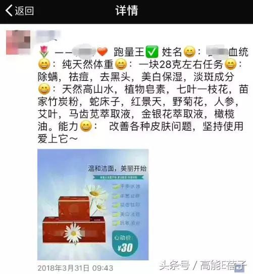 别傻了！蔡徐坤、Angelababy都根治不掉的黑头，微商神器能去除？