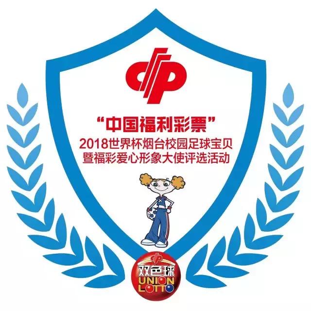 第一次真正感受到足球的魅力,世界杯足球宝贝拍摄