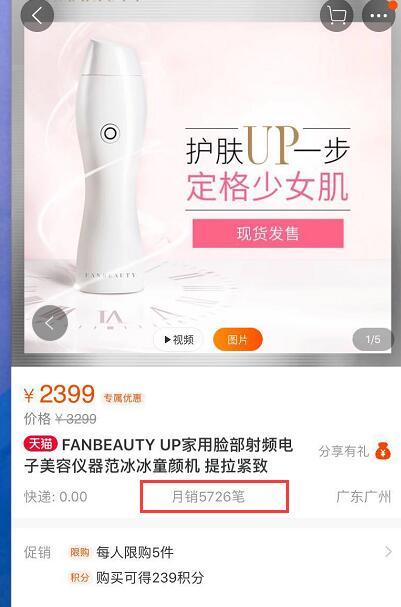 范冰冰自创美容仪价格,范冰冰都送了谁美容仪