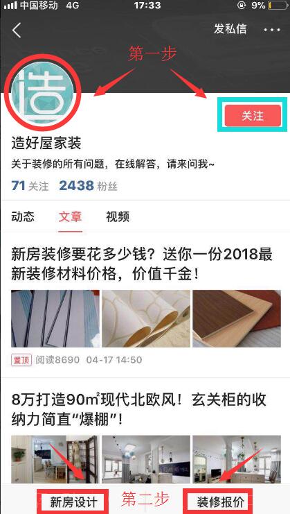 装了3套房,装了3套房子