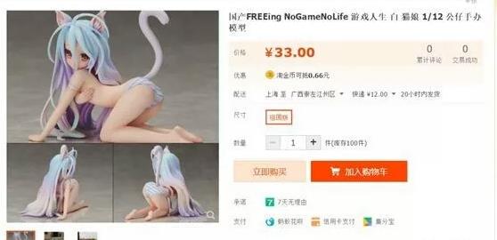 1000元邪神手办,邪神手办