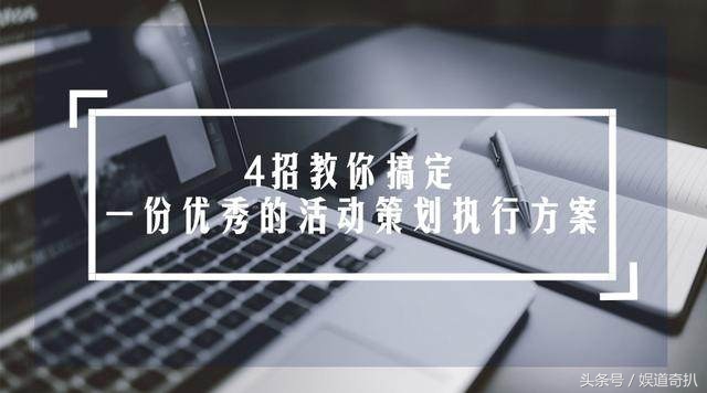 活动策划执行组织架构及分工,新年策划活动方案2022年通用5篇