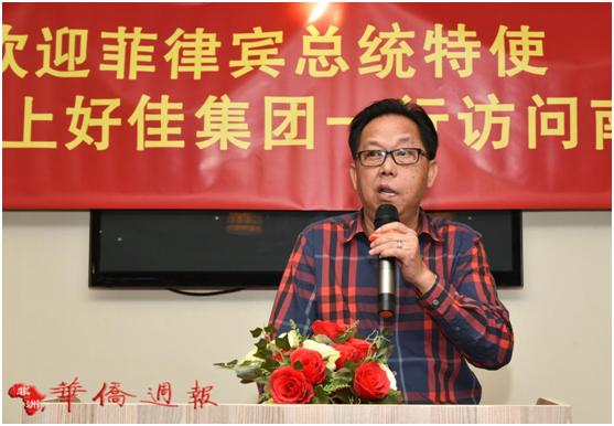 菲律宾总统特使施恭旗携上好佳集团一行访问南非