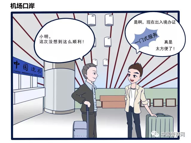 出入境在哪里办理护照手续和流程,新办护照最新出入境管理政策