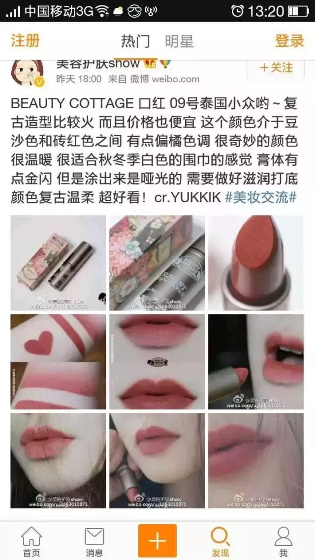 贵的就是好完整视频,9块9口红哑光