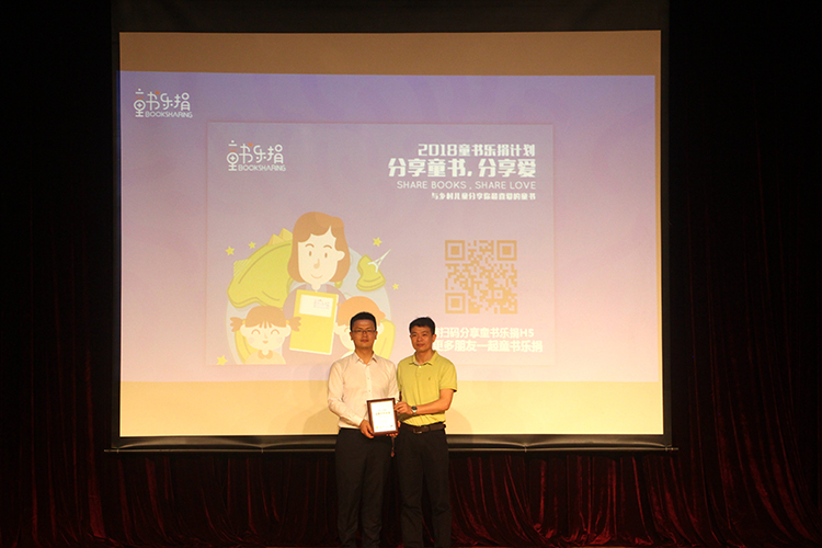 分享图书分享爱海报,分享快乐儿童绘本书