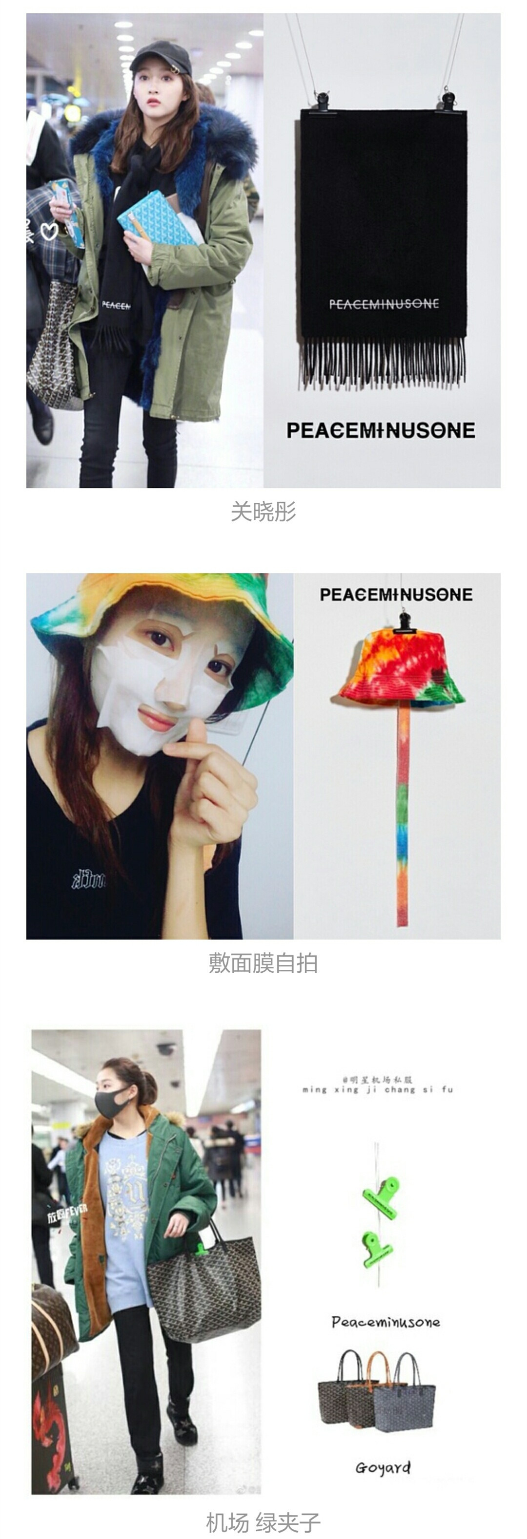 权志龙国内明星,各个明星穿权志龙品牌