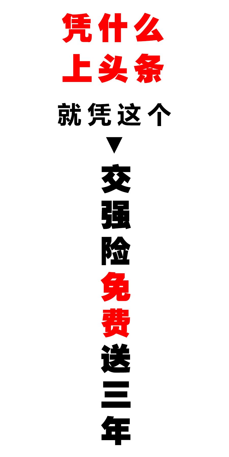 我就想上热门完整版,想在头条上赚钱