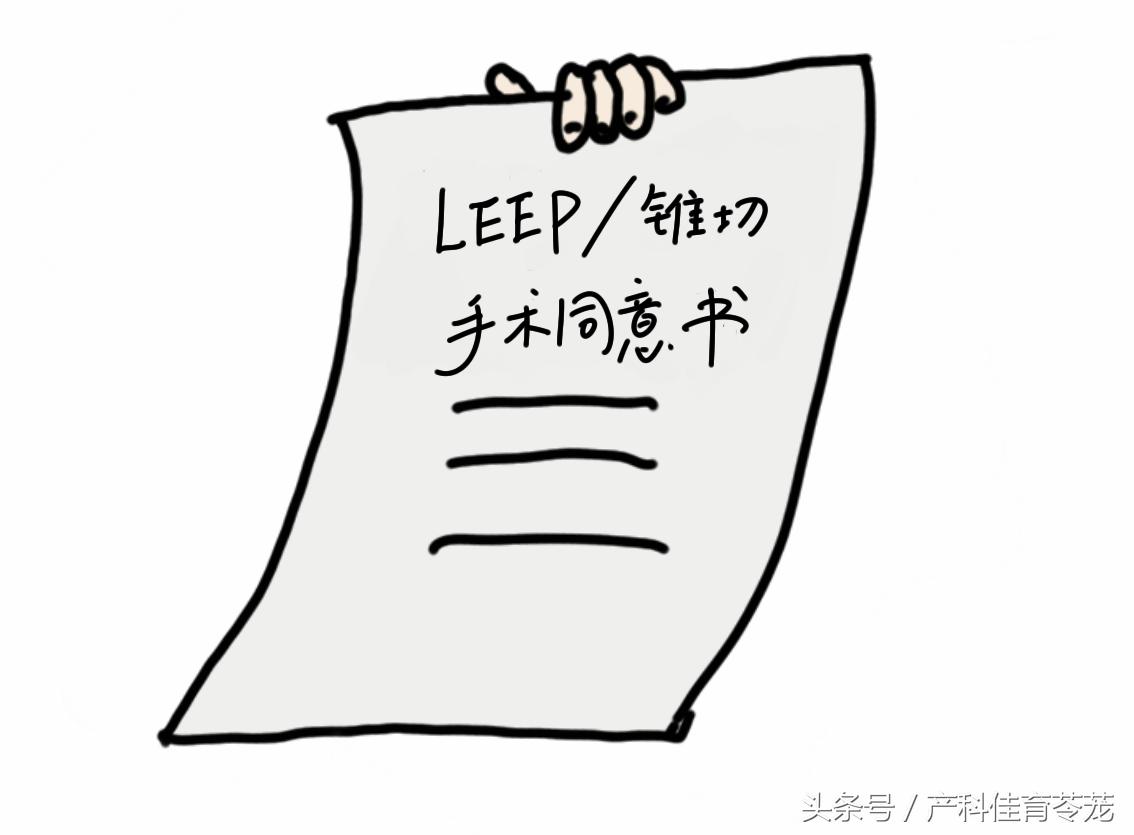 做完宫颈锥切多长时间能洗澡,做宫颈锥切是全麻还是半麻好