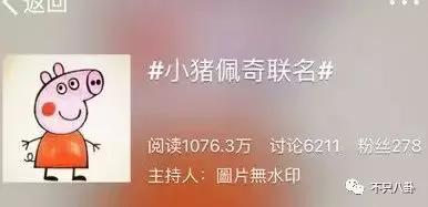 生活圈被它攻占，明星主动“蹭”它热度，现在的流量担当是这只猪