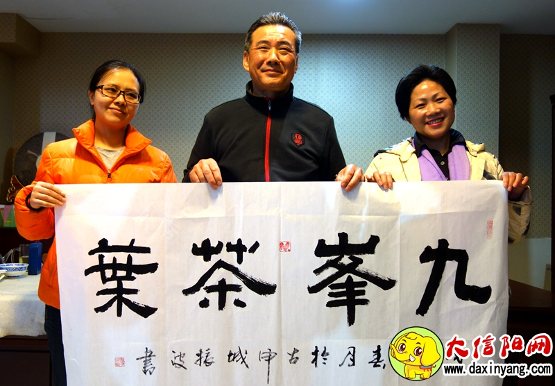 信阳九峰茶业有限公司,信阳曾静