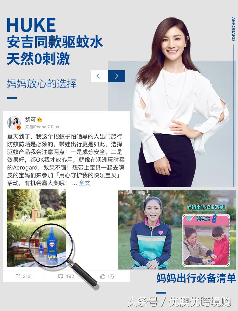 aerogard驱蚊水,auberge驱蚊喷雾防蚊液