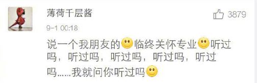 1人翘课全班放假，史上最孤独的专业，来感受下……