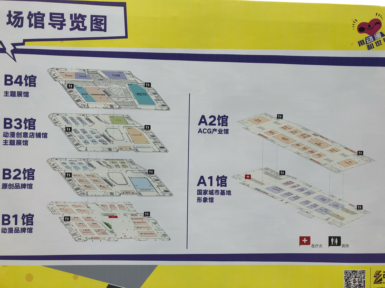 杭州国际动漫节路线,杭州国际动漫节活动列表