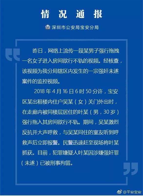 女子险遭侵犯被出租车司机救下,女子险被陌生人拉走