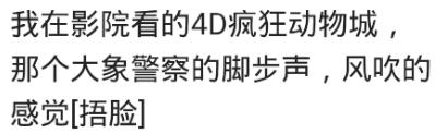 看4d电影最真实的感受是什么,说说您看完4d电影的感受是怎样的