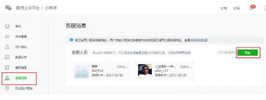 小程序开发运营方法与技巧,小程序开发基础知识大全