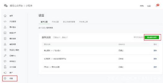 小程序开发运营方法与技巧,小程序开发基础知识大全