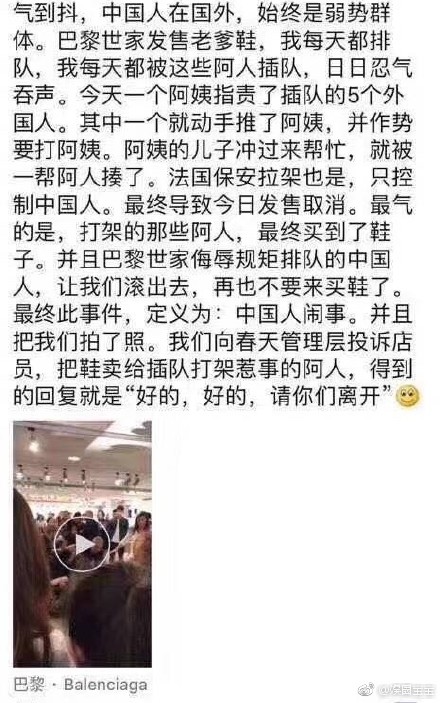 巴黎世家歧视,巴黎世家回应歧视