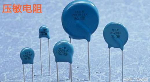 压敏热敏光敏电阻运用,压敏热敏光敏电阻