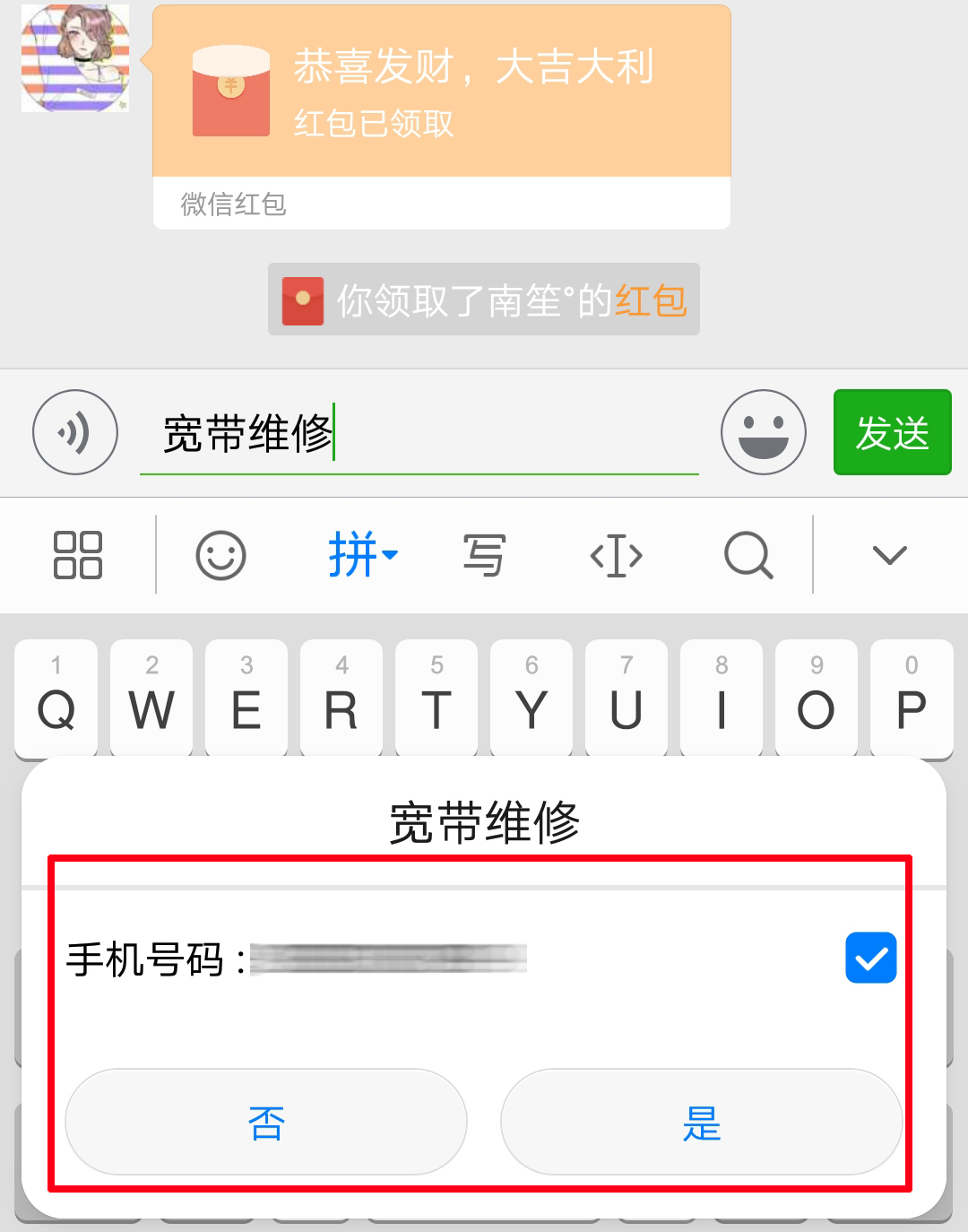 龖、渁、靐不认识不会拼？没关系我来教你怎么打出这些字来！
