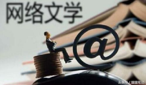 网文20年那些行走江湖的“社会人”