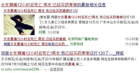 宫外孕肚子疼女孩死亡,女友宫外孕我该怎么办