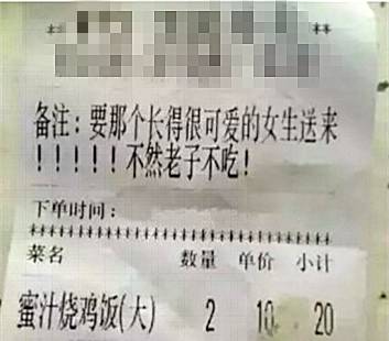 外卖的奇葩备注视频,外卖奇葩备注换吃的