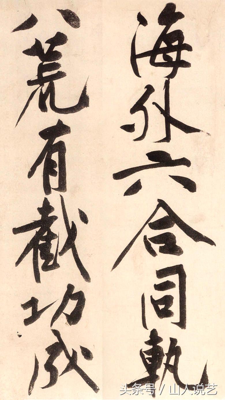 发现过新版本黄庭坚砥柱铭书法吗,黄庭坚最好的书法作品