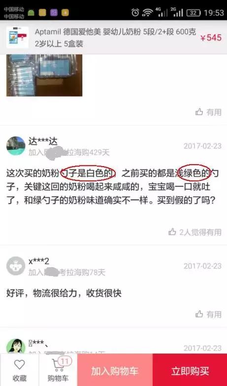 宝妈们注意了！8吨1.3箱假奶粉在海外运往中国的路上被发现了