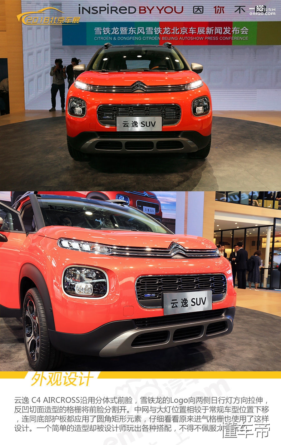 云逸c41.6t,雪铁龙suv新款云逸c4是哪一年生产