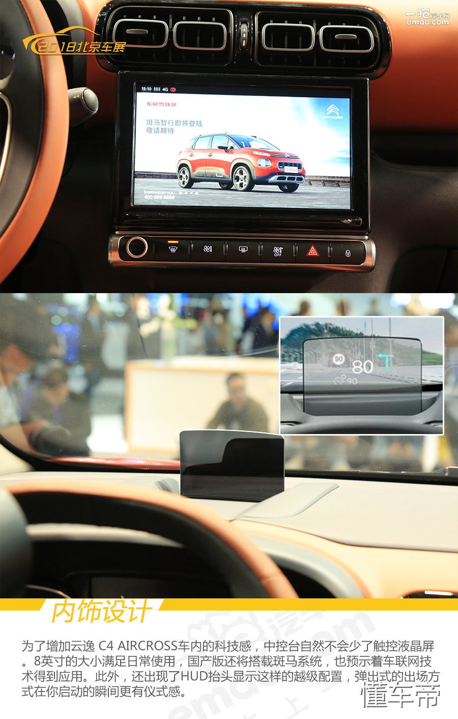 云逸c41.6t,雪铁龙suv新款云逸c4是哪一年生产