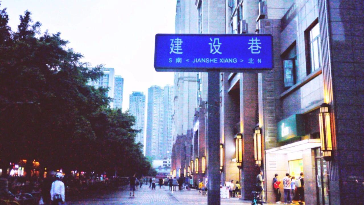 曾经的美食帝国强势回归，建设路要火了！