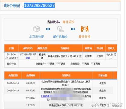 相距不到5公里“EMS次日递”成4日递北京一律师状告邮局获立案