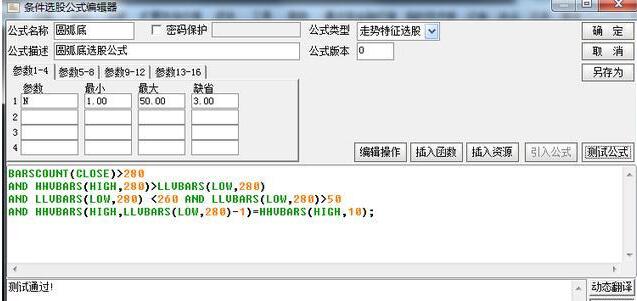 史上最全的强势选股公式大全,史上最厉害的选股绝招