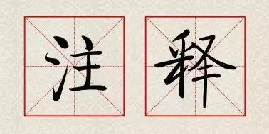 每日一字学诗词,坚持每日一句古诗