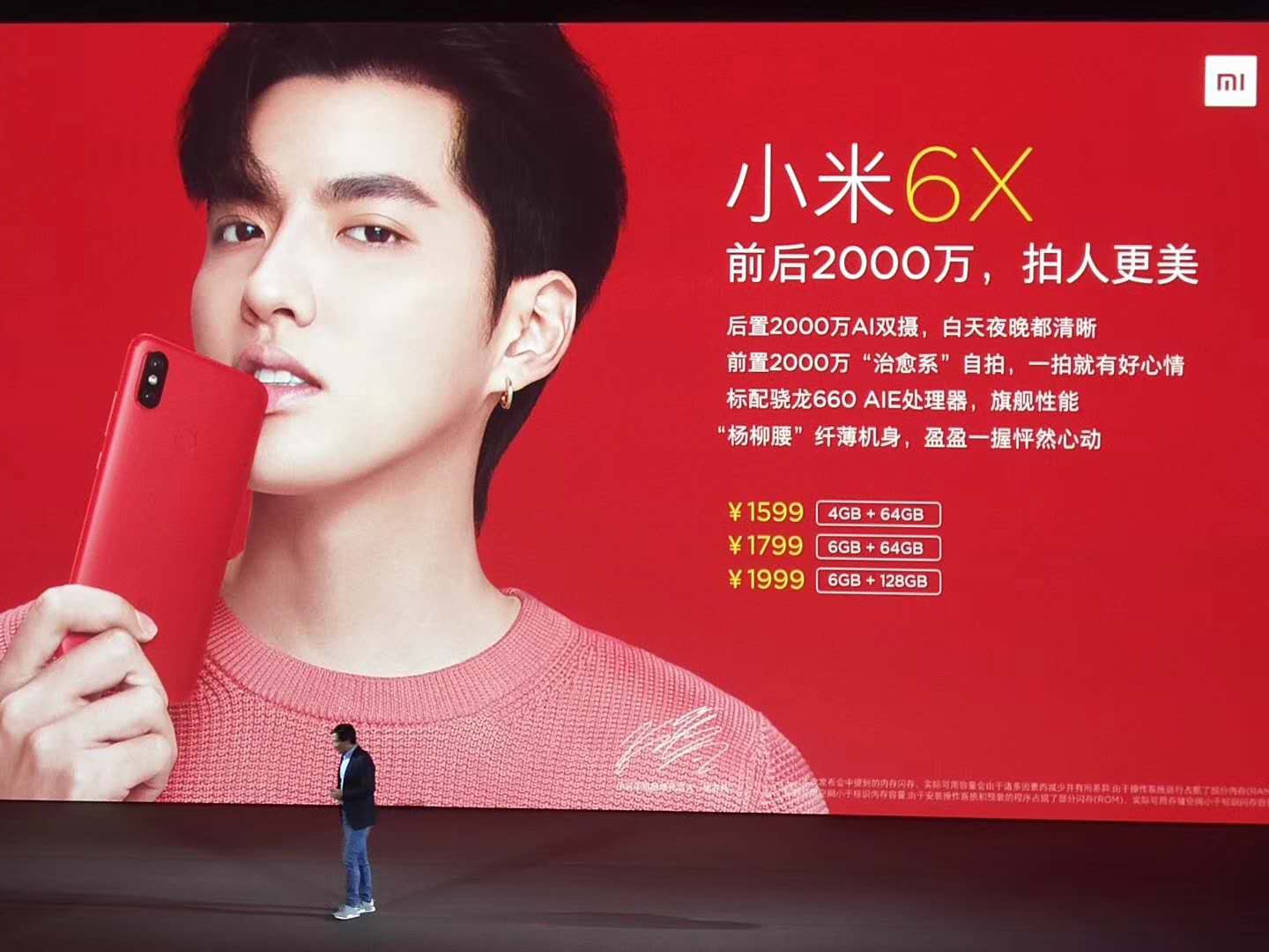 小米6x参数相当于骁龙多少,最具性价比的骁龙660手机