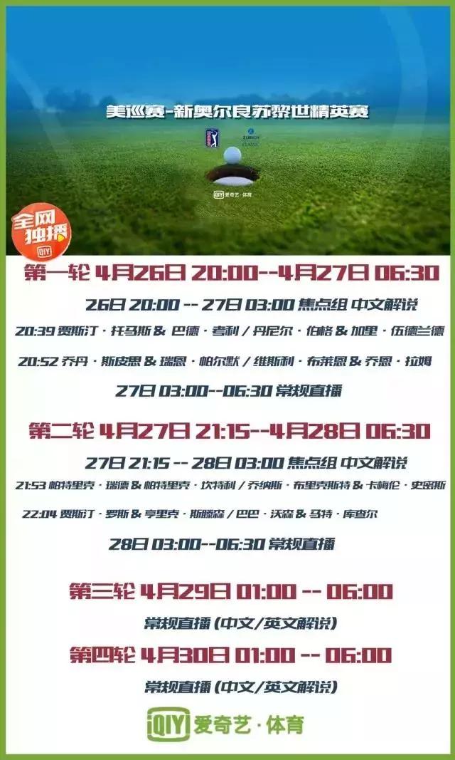 要成绩更要撒野，这里是高球音乐节