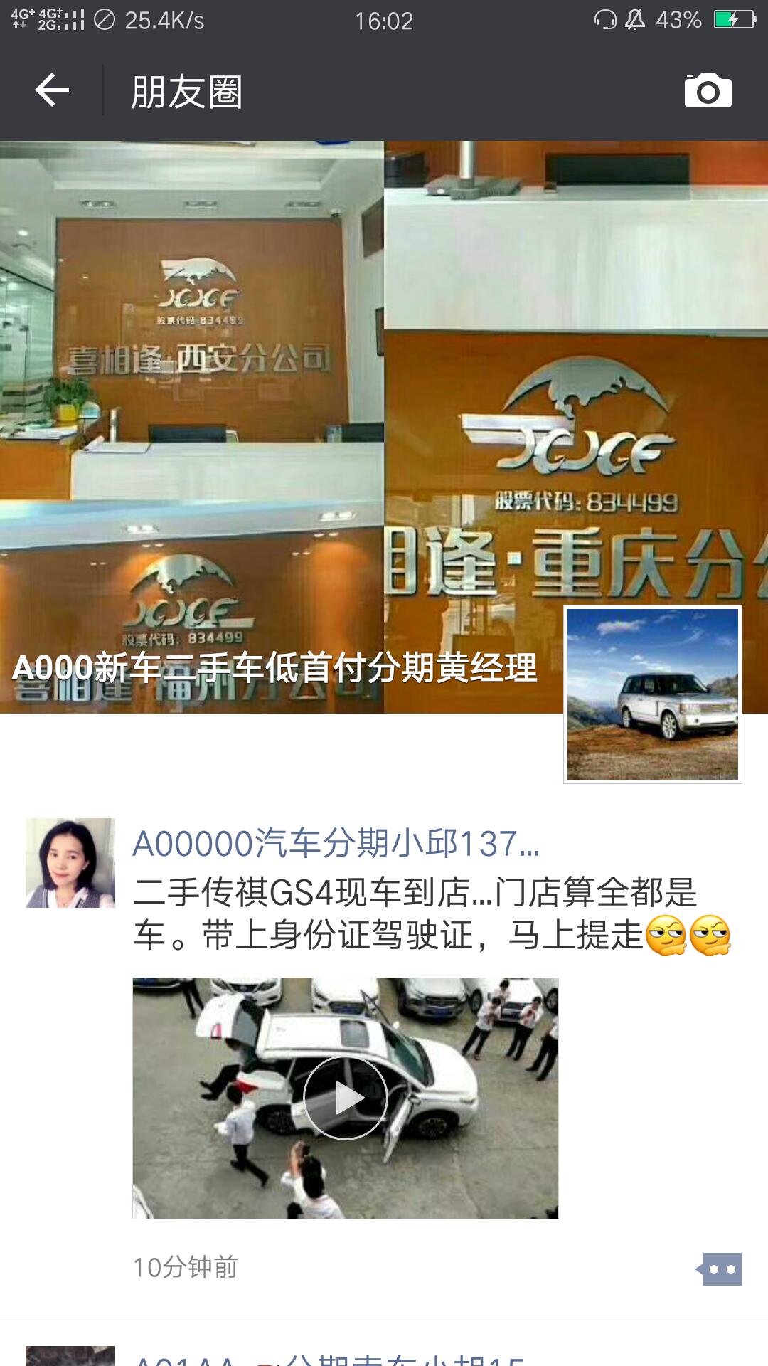 喜相逢分期购车 (喜相逢零首付买车流程)