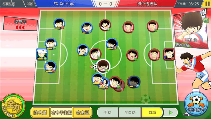 队长小翼最强十一人ssr,队长小翼最强11人试玩