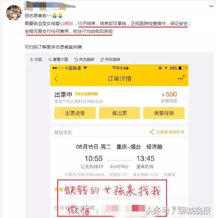18岁姑娘多次捐卵致生命垂危,女学生捐卵新闻