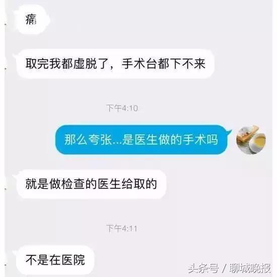 18岁姑娘多次捐卵致生命垂危,女学生捐卵新闻