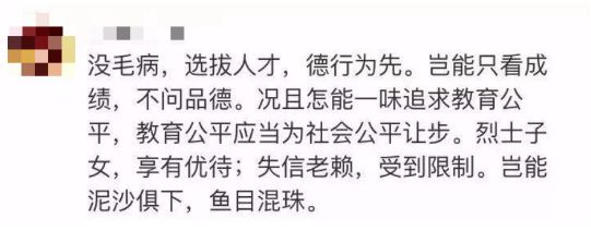 家长失信儿女不录取,家长失信人孩子可以中考吗